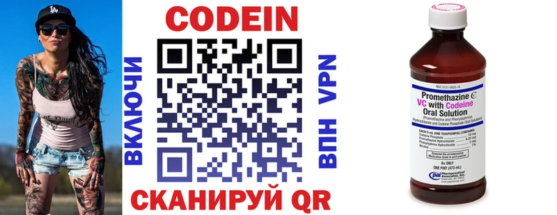 Codein Purple Drank  закладки  Ухта 