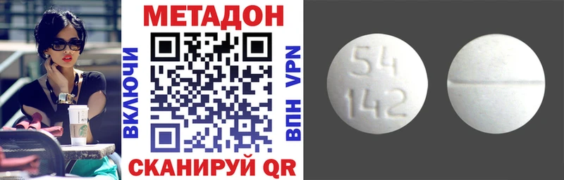 Метадон methadone  купить закладку  Ухта 